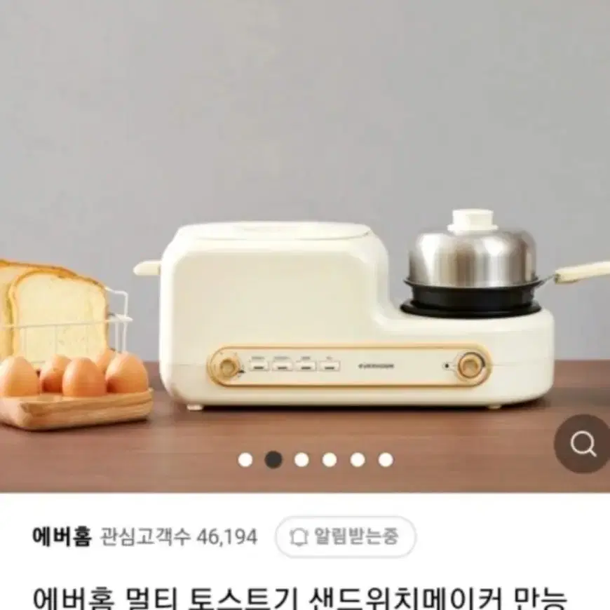 멀티토스트기 올인원  샌드위치 메이커 전기냄비