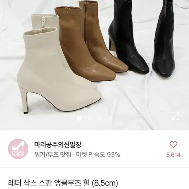 아이보리 부츠 225 (새상품)