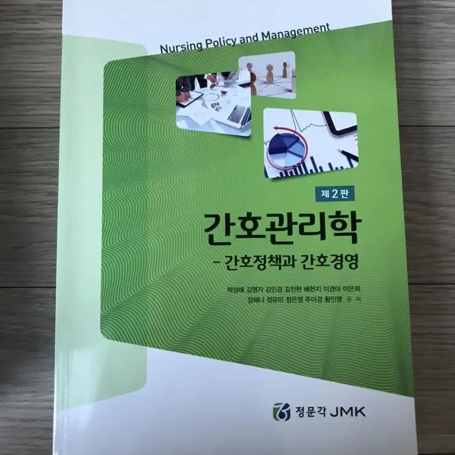 간호학과 전공 교재 팝니다 수문사 현문사 정문각