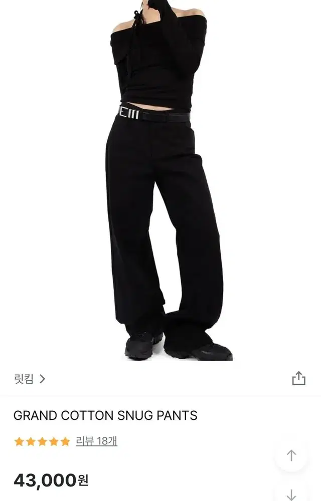 릿킴 GRAND COTTON SNUG PANTS S사이즈