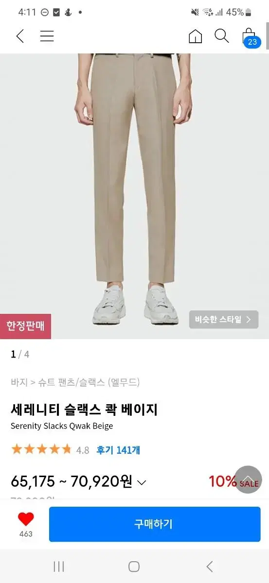 Elmud Serenity Slacks Beige 50 New