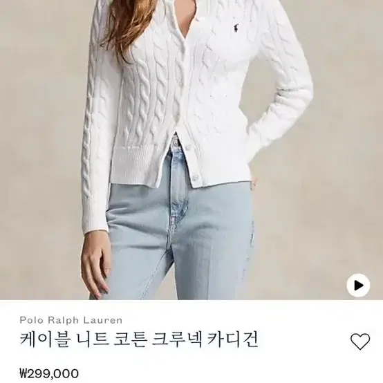 폴로 랄프로렌 케이블 니트 코튼 크루넥 가디건