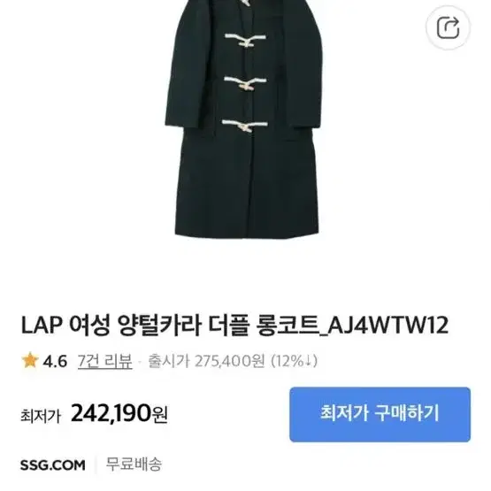 Lap 다크그린 더플코트 겨울코트 토글 롱코트 떡볶이 코트