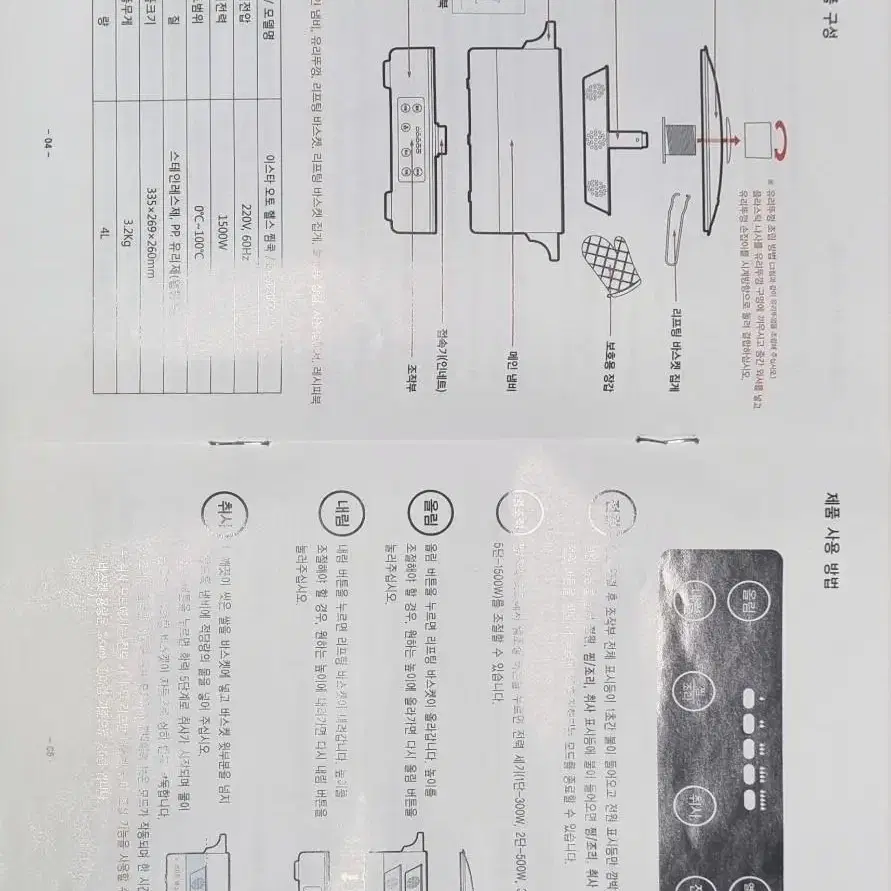 이스타 오토 헬스 찜쿡 ES-SB2000 미사용품