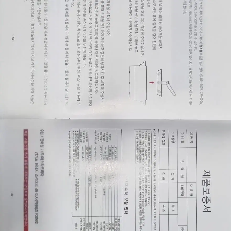 이스타 오토 헬스 찜쿡 ES-SB2000 미사용품