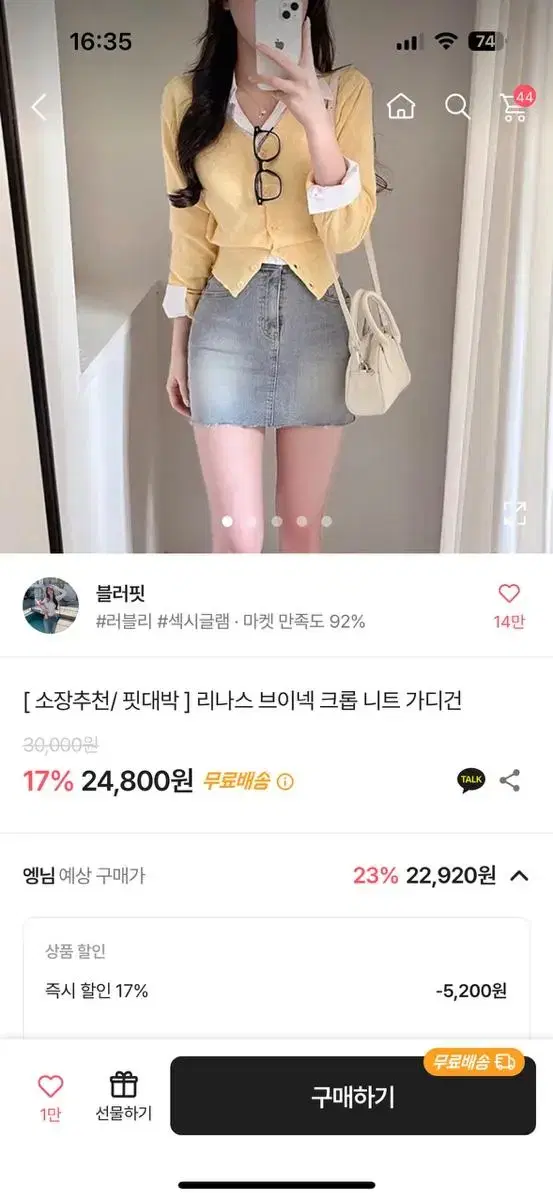 블러핏 가디건