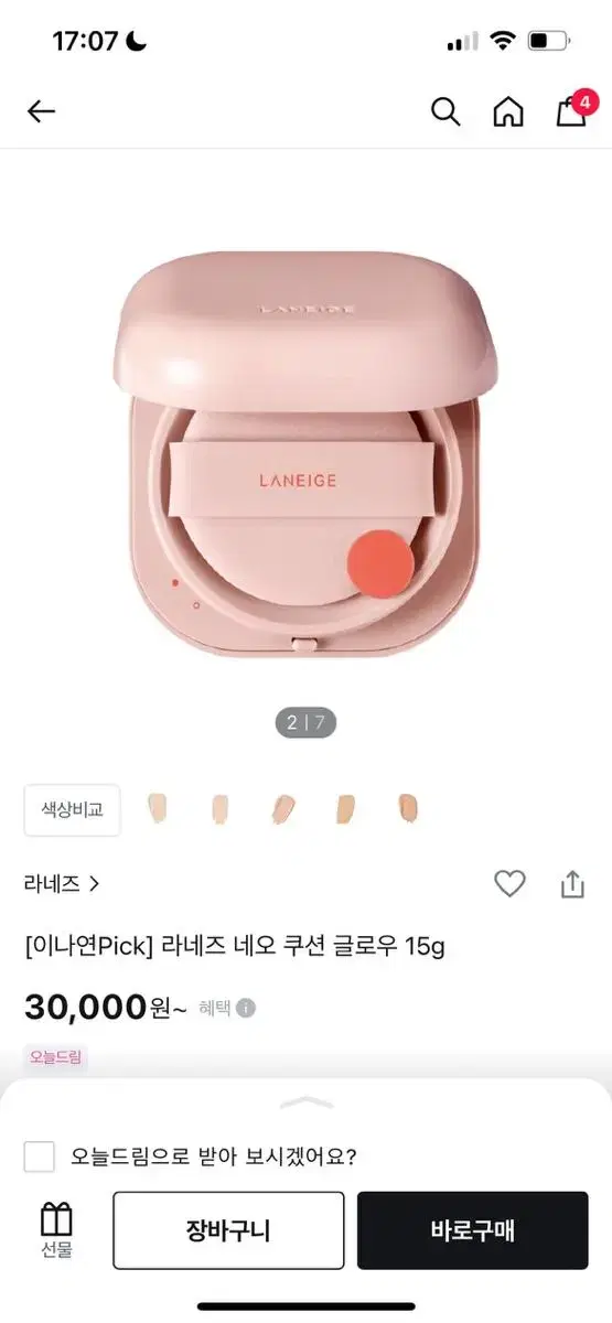 라네즈 네오 쿠션 글로우