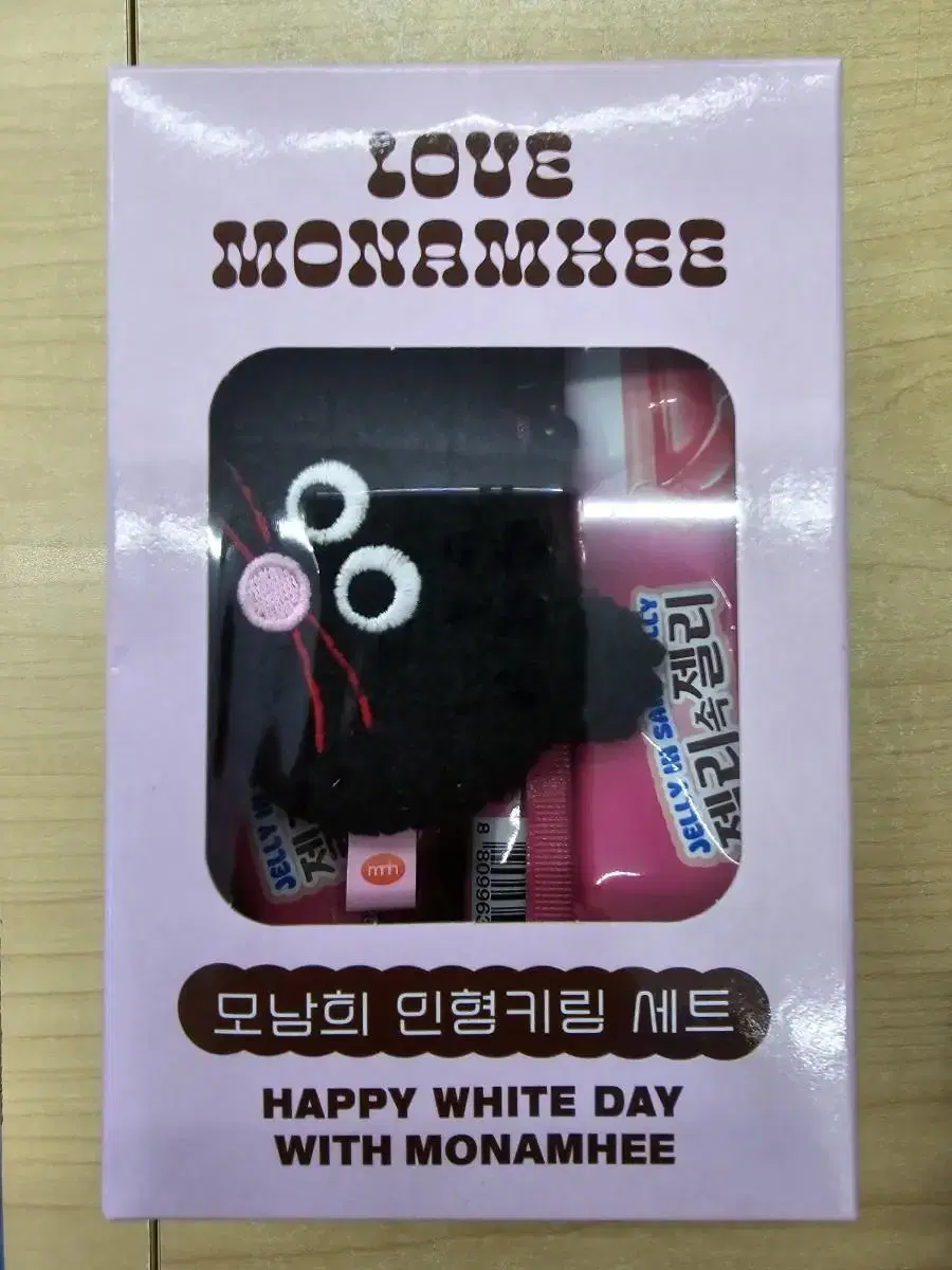 모남희 키링팝니다. [10000원]