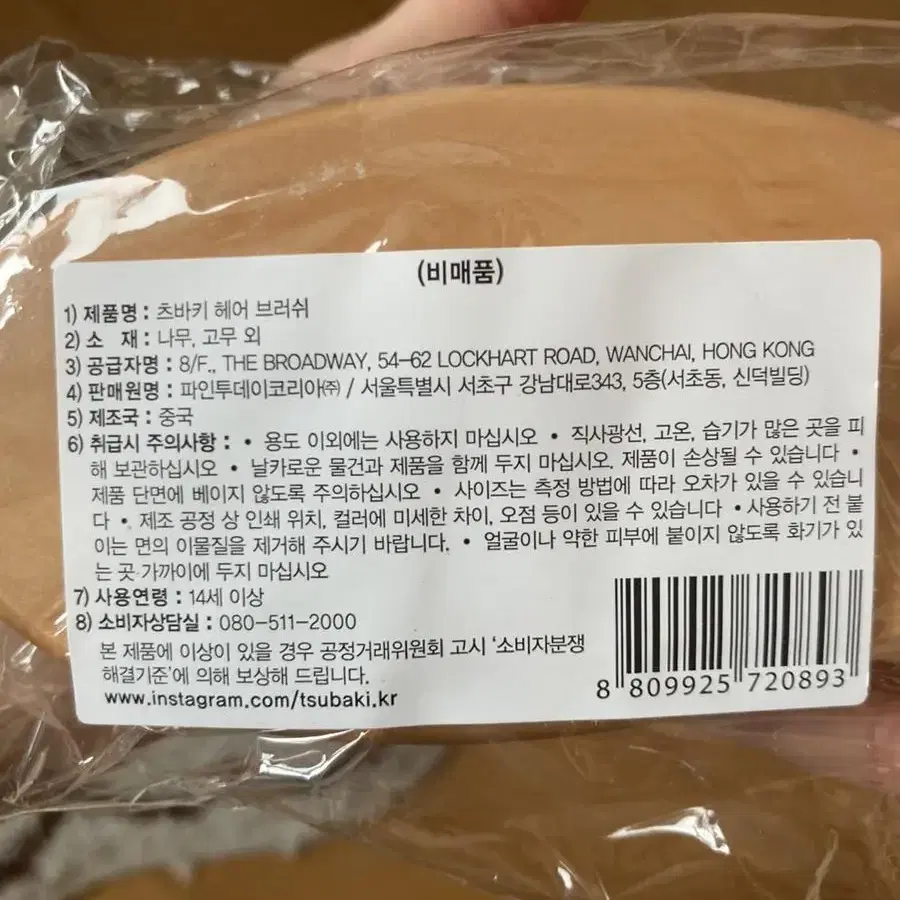 츠바키 나무 헤어브러쉬