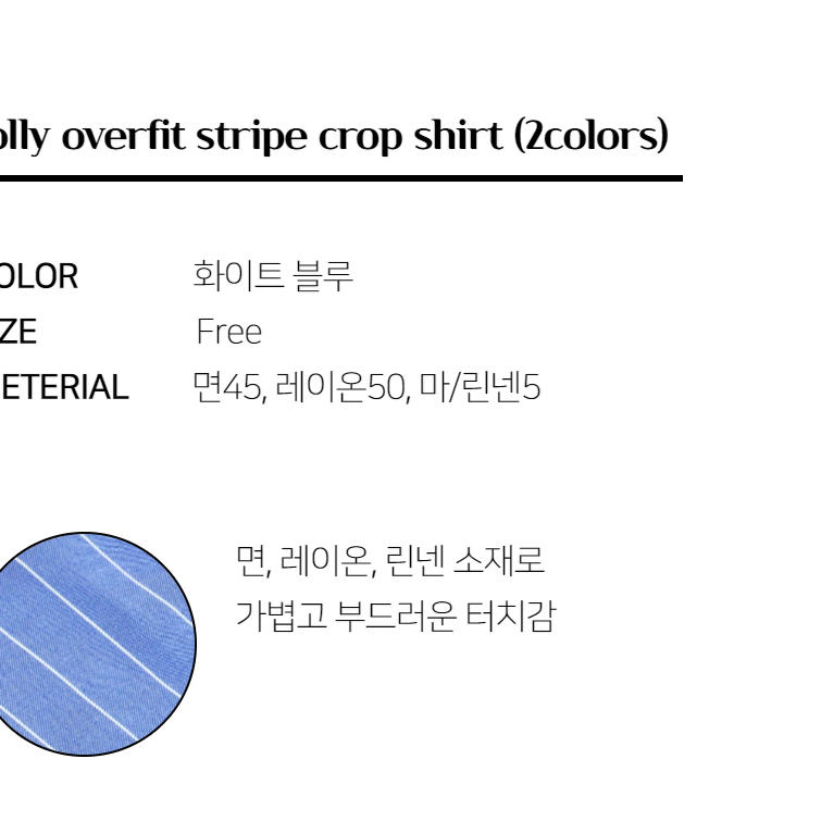 오버핏 스트라이프 크롭 셔츠 잔줄 단가라 카라 긴팔 남자 와이셔츠 남방