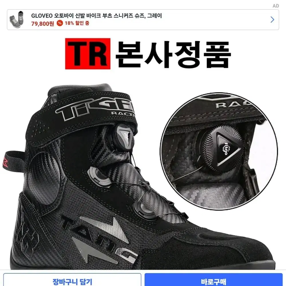 바이크부추