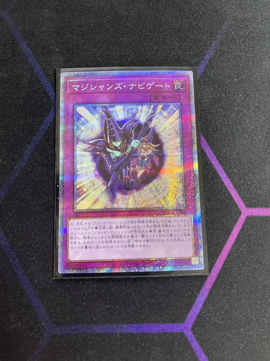 Yu-Gi-Oh 1 Edition Magicians' Navigate Psyche (PAC1-JP050)