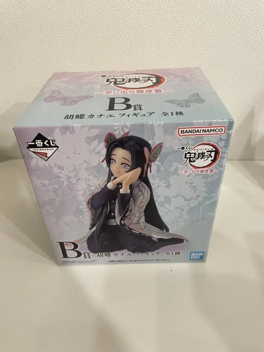 Demon's Blade First Lottery Butterfly Mansion B Prize