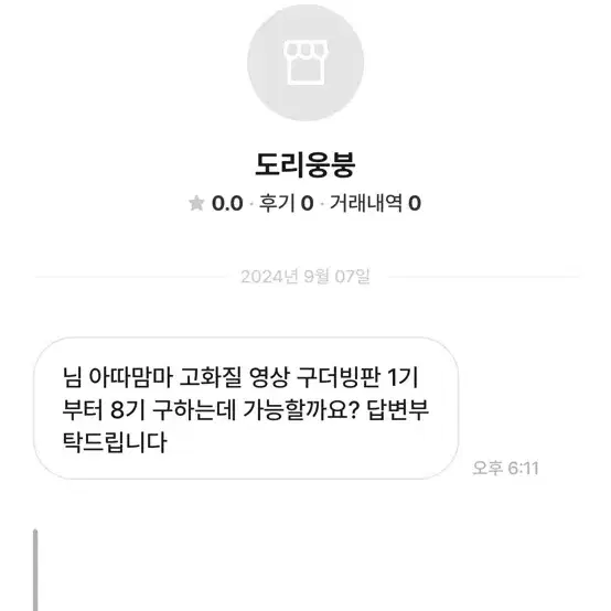 비매너 거래자 리스트