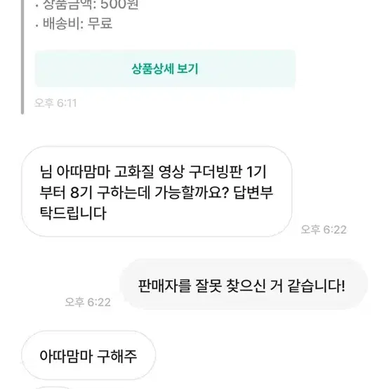 비매너 거래자 리스트