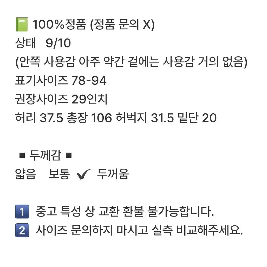 폴로 체크 팬츠 29인치       ㅇ