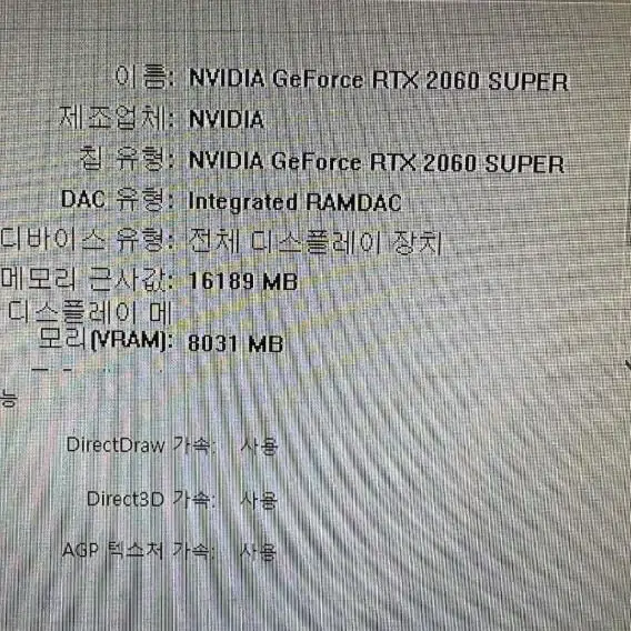 i5 9600KF 2060 super내고 가능