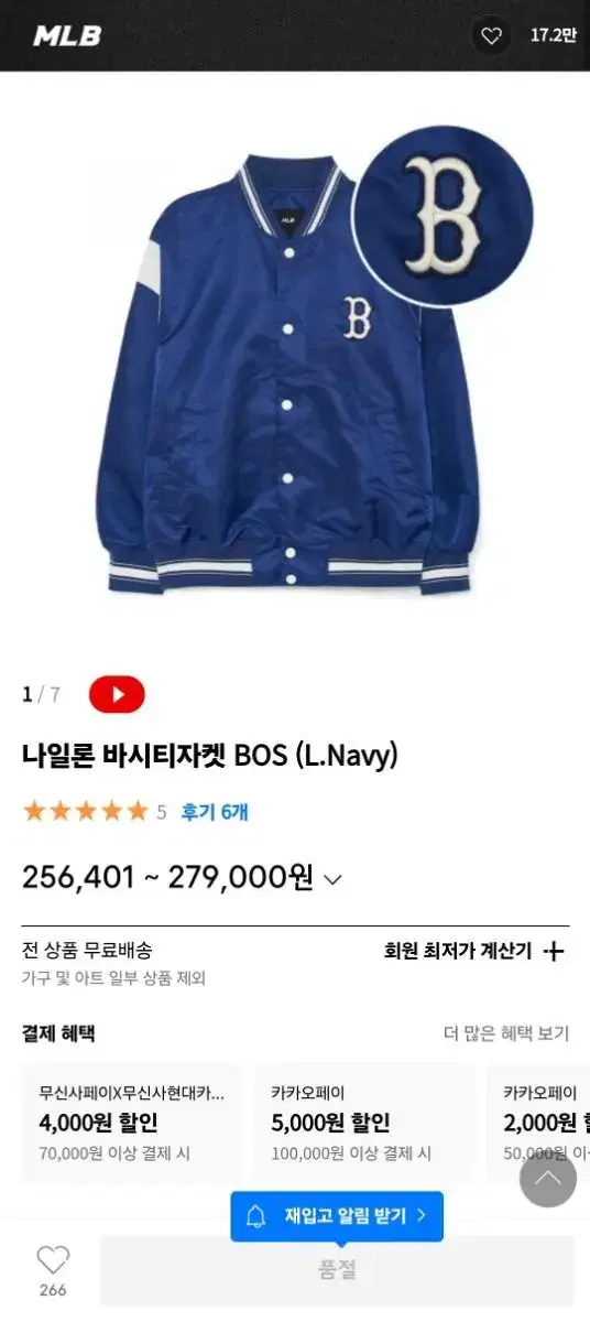 mlb 나일론 바시티자켓 BOS (L.Navy) M