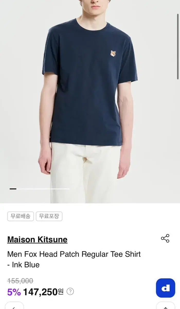 Maison Kitsune Short sleeve navy 005 (110) size