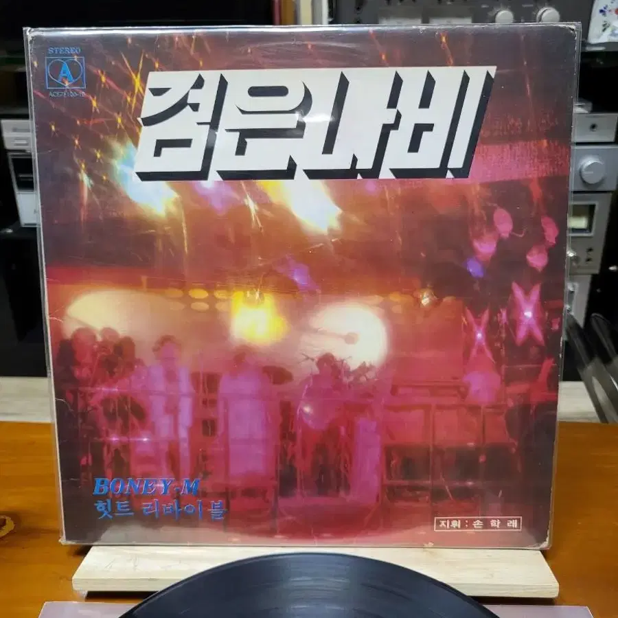 검은나비 LP