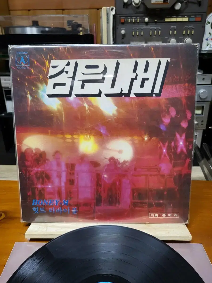 검은나비 LP