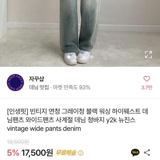 에이블리 빈티지 연청바지