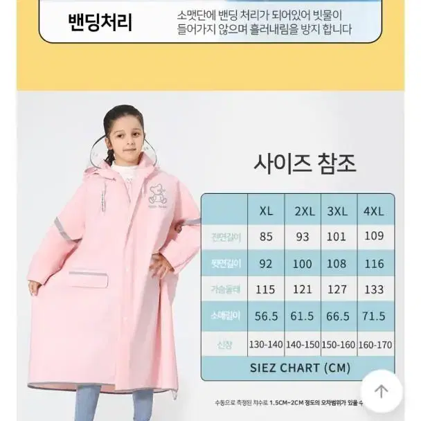 더벨류 스토어 레인코트 판초우비 비옷 다회용