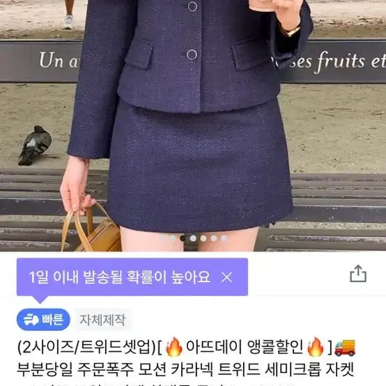 아뜨랑스 트위드 투피스 셋업