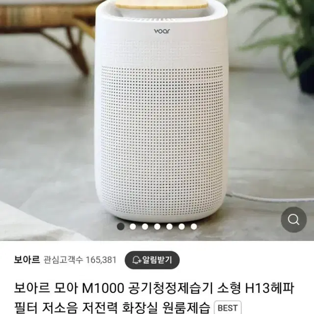 보아르 1000 공기청정제습기물통