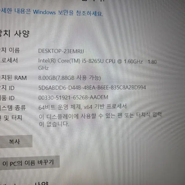 HP 프로북 450 G6