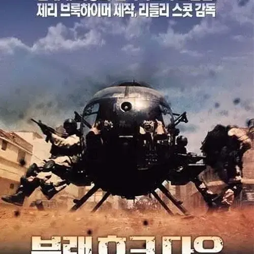 영화 DVD 블랙 호크 다운 EC (2disc) : 극장판 + 확장판