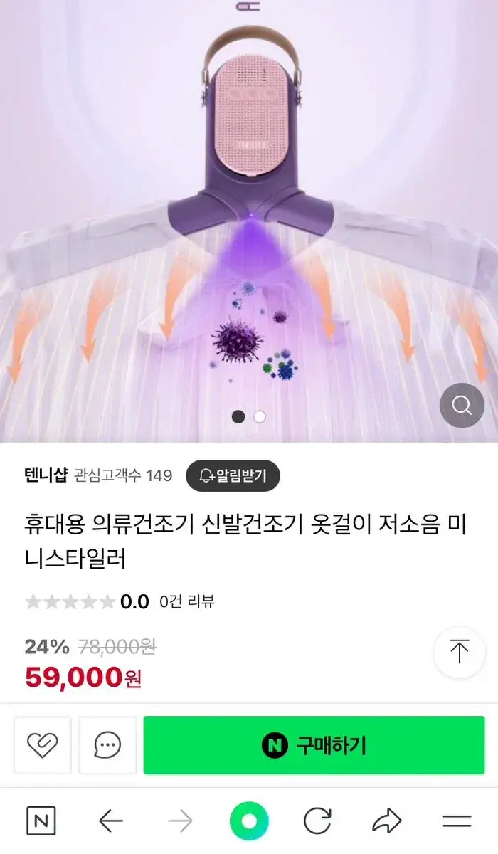 소형 의류건조기 새상품