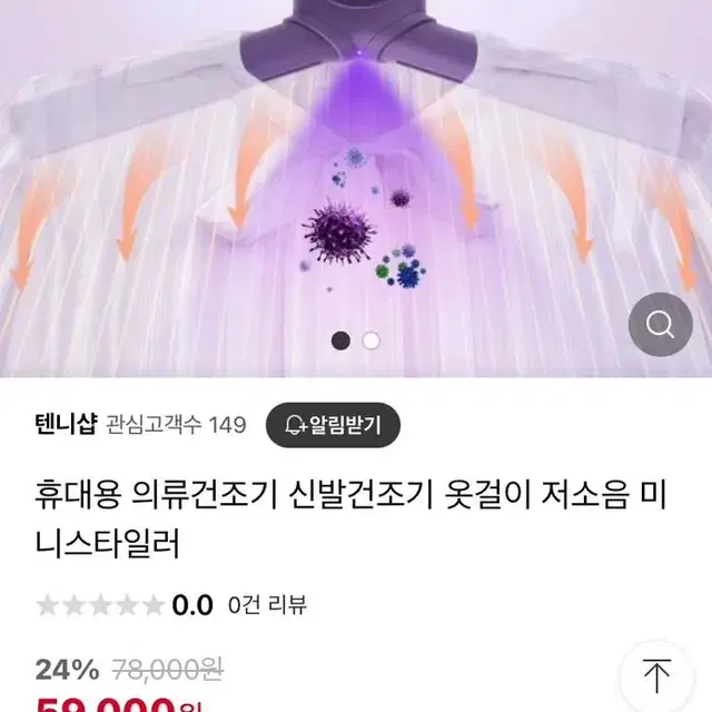 소형 의류건조기 새상품