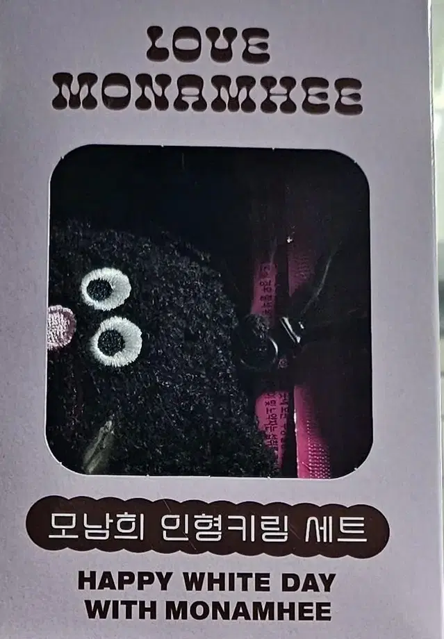 모남희 인형 얼굴키링