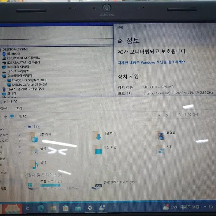 LG A520 I5 2세대 4GB 128GB 노트북