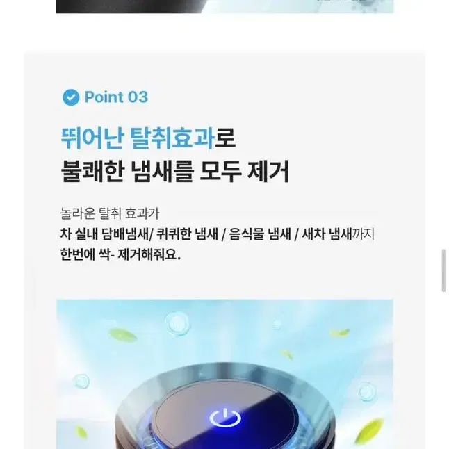 알로차량용공기청정기