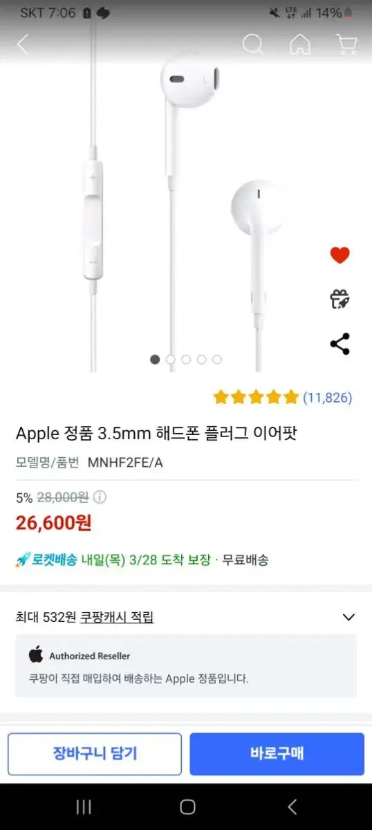 earphone