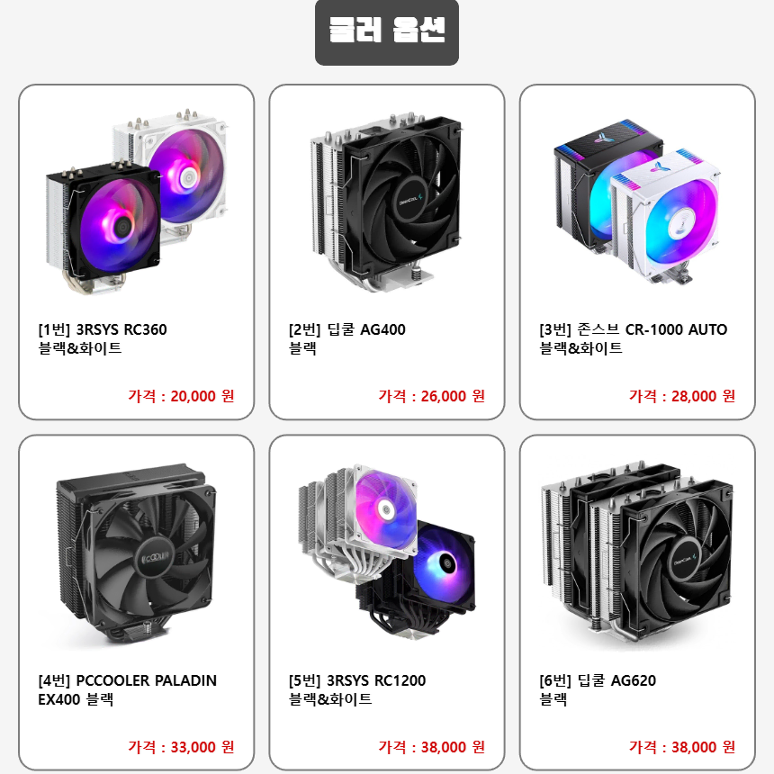 이벤트중]라이젠 3700X 고사양 조립 컴퓨터 다중 모바일 게임용 PC