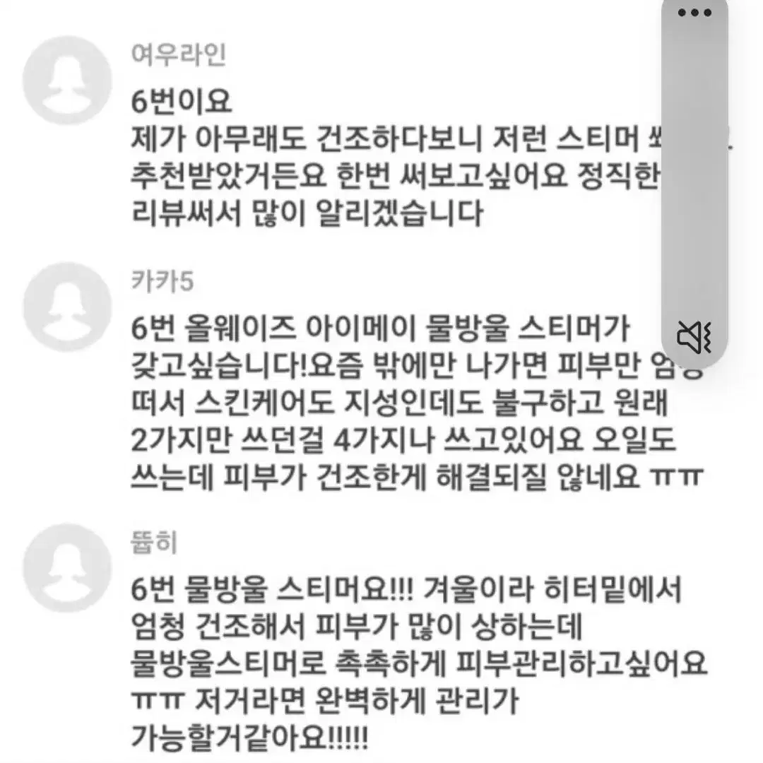 올웨이즈 아이메이 물방울 스티머