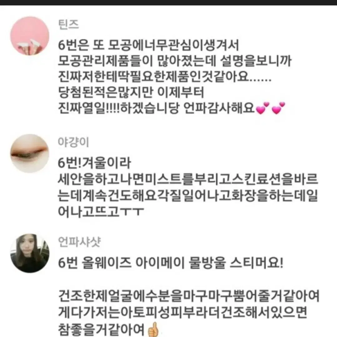 올웨이즈 아이메이 물방울 스티머