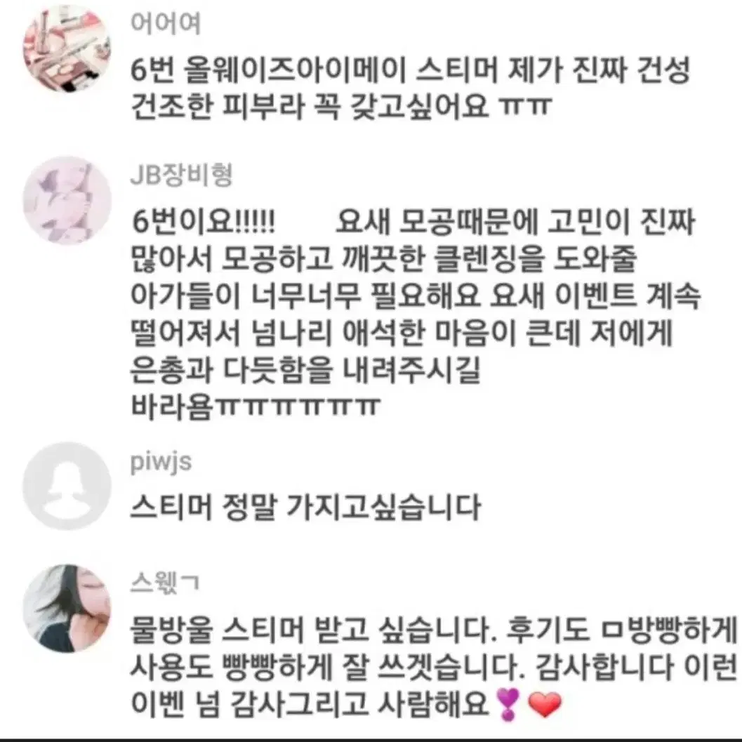 올웨이즈 아이메이 물방울 스티머