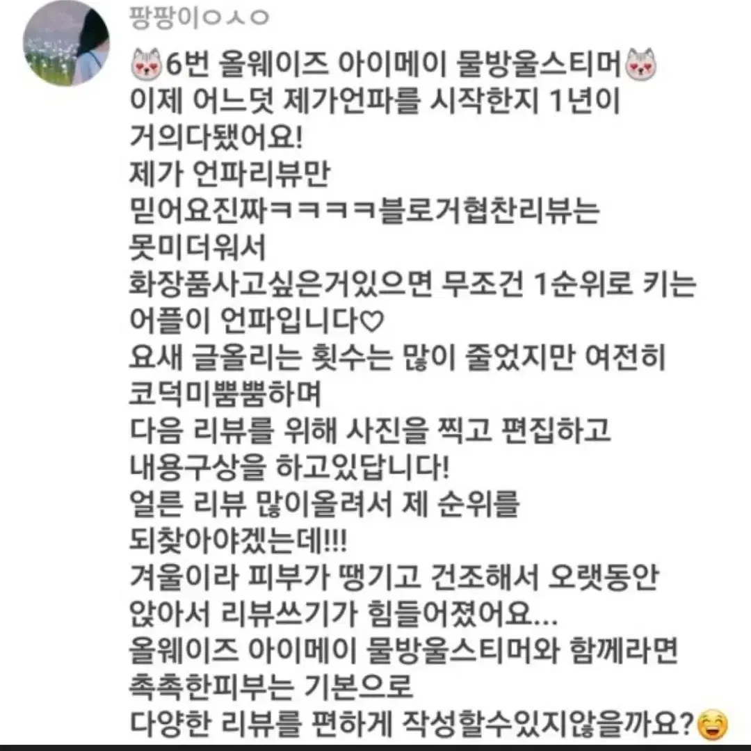 올웨이즈 아이메이 물방울 스티머