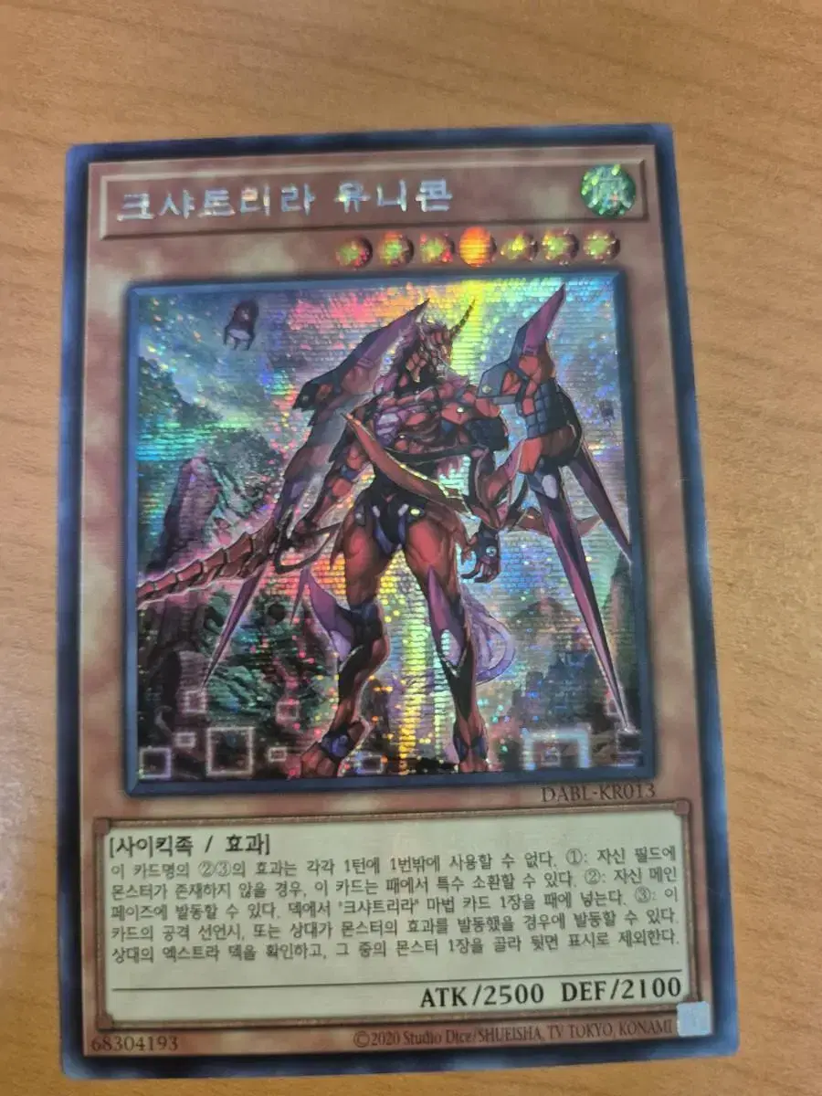 Yugioh Kshatriya Unicorn