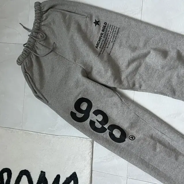 아카이브볼드 939 logo sweat pants 로고 스웻 팬츠 그레