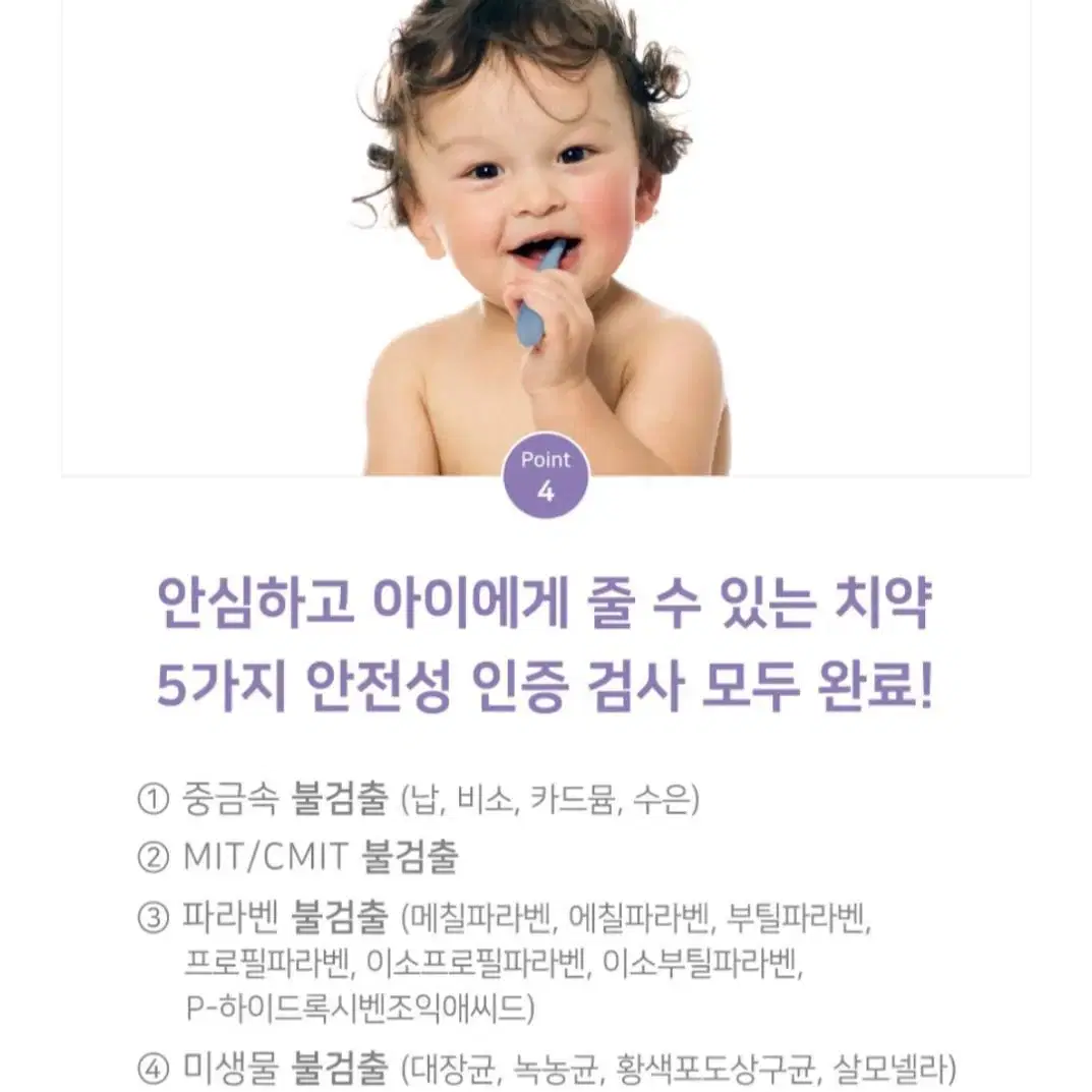 새제품) 영유아용 무불소 치약 2개일괄