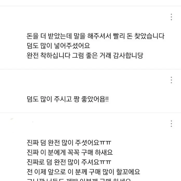 후기모음