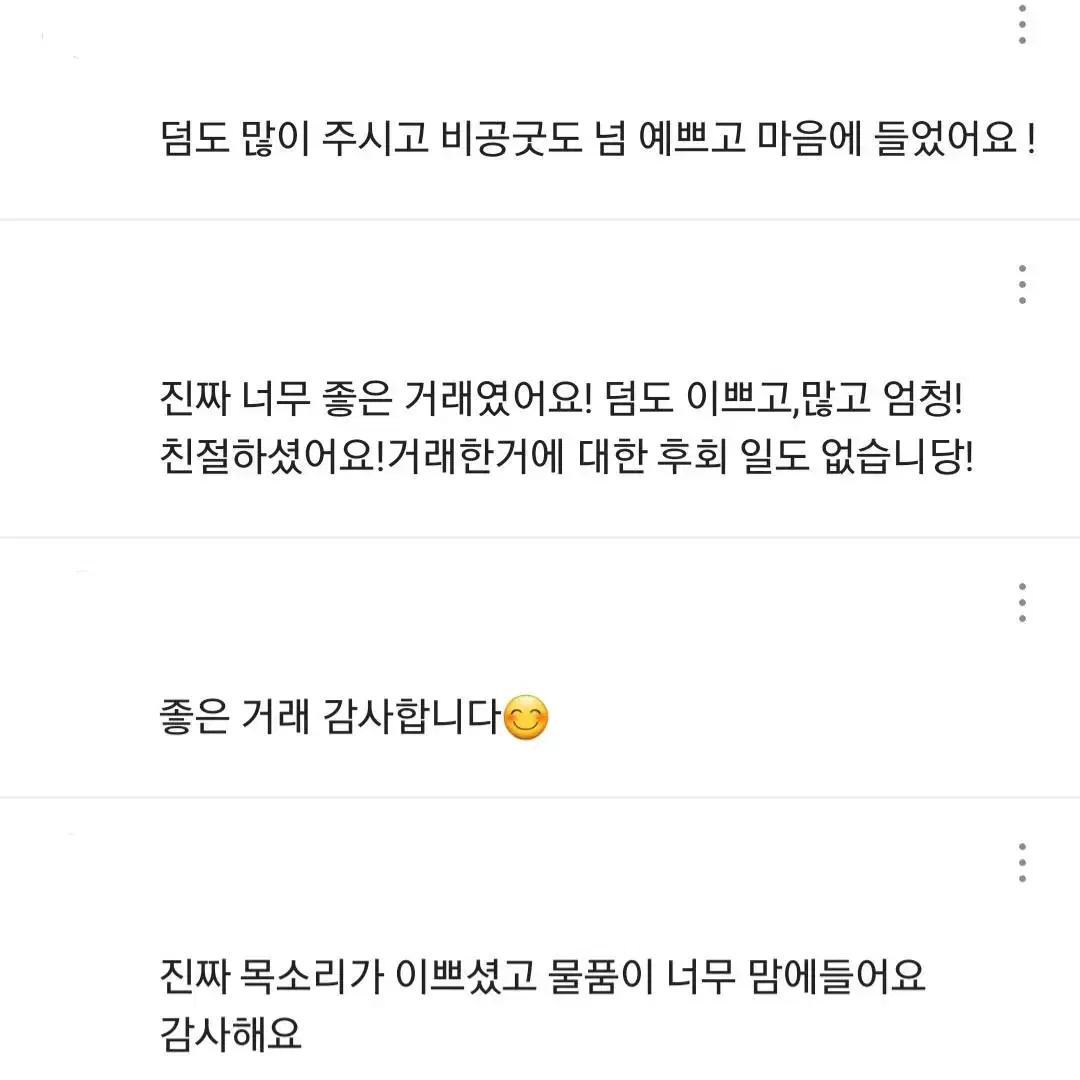 후기모음