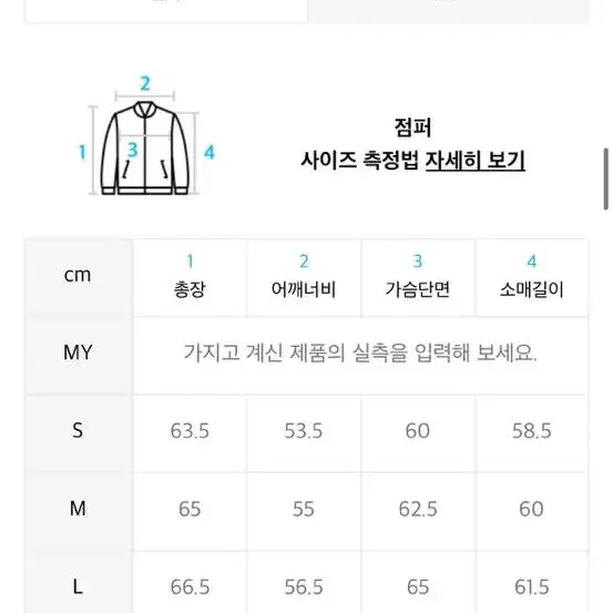 [쿠어] 크롭 컷오프 자켓(에크루/M) 판매