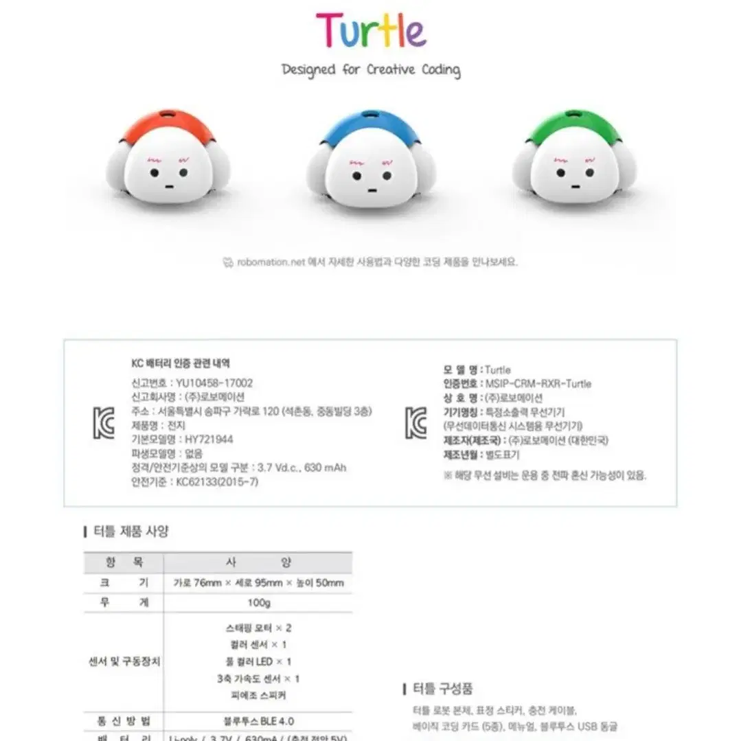 초등 과학 터틀로봇( 코딩교육)