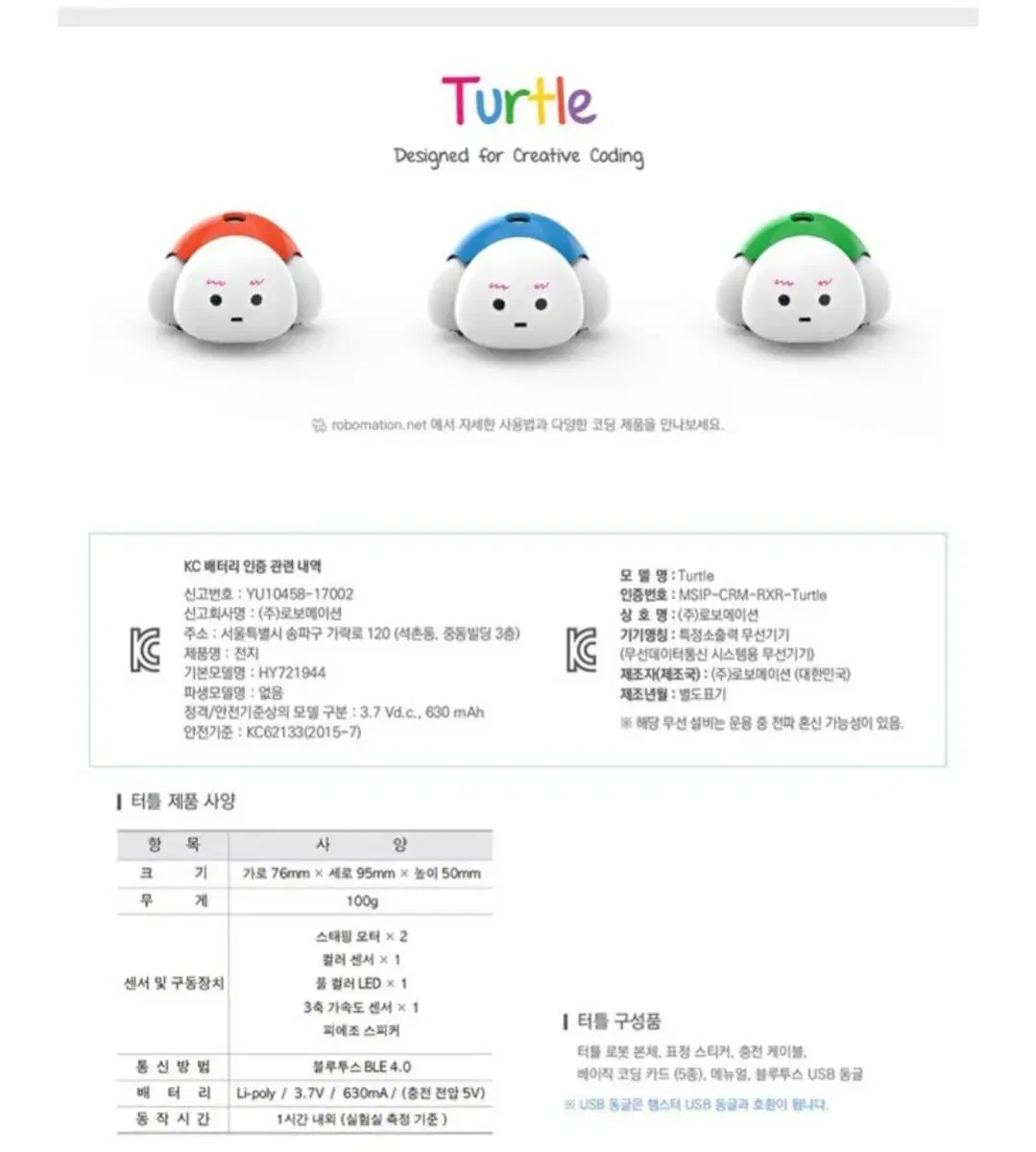 초등 과학 터틀로봇( 코딩교육)